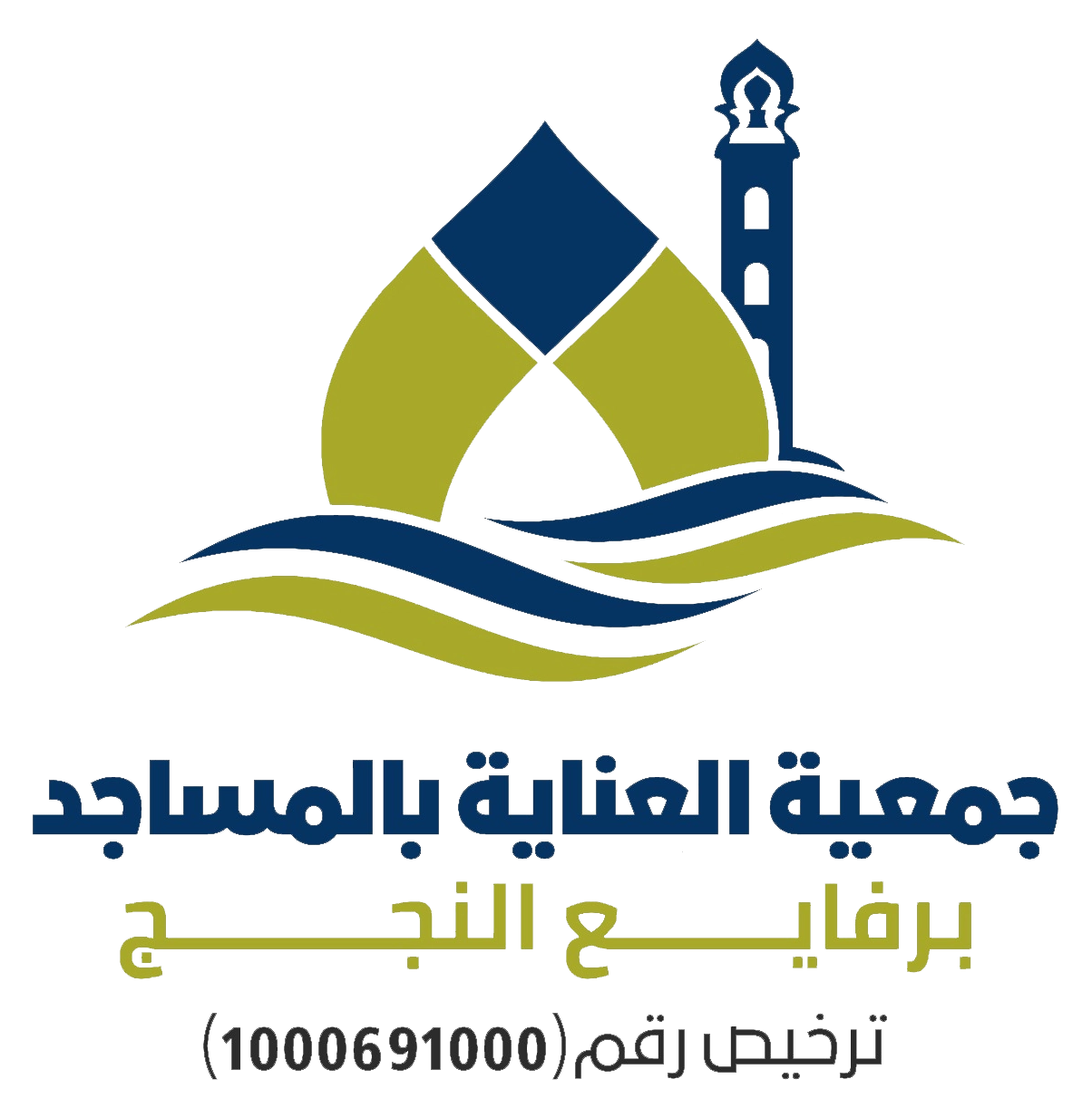 جمعية العناية بالمساجد برفائع النجج